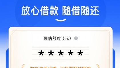 抖音放心借提额度是真的吗？抖音放心借提额攻略与逾期征信影响解析