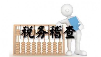 税务严查！用微信、支付宝私人账户长期收付款，偷税漏税行为！