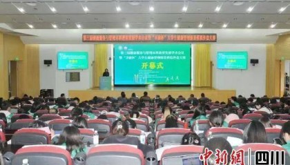全国大学生健康管理情景模拟沙盘大赛举行