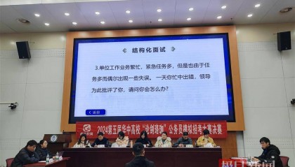 模拟公务员招考，这场大赛吸引13所高校学子参加