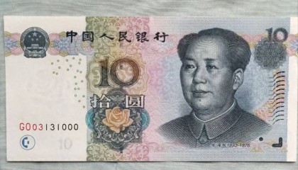 10元纸币开门号，一张价值19200，你家里有吗？