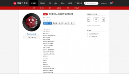 新中国人民解放军进行曲