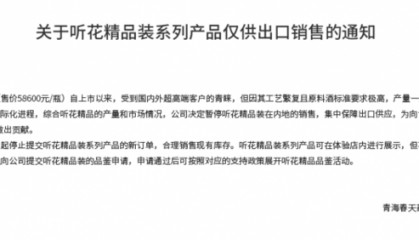 海量财经 | 3·15晚会曝光企业现状：槽头肉企业罚款千万元，听花酒调价出海自救，婚恋网站诉状缠身
