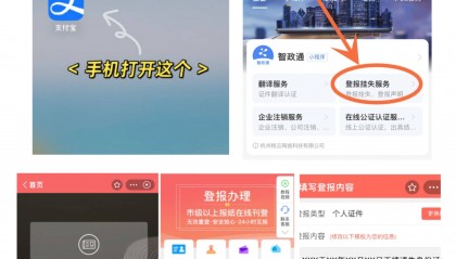 河南省鹤壁市哪里可以登报
