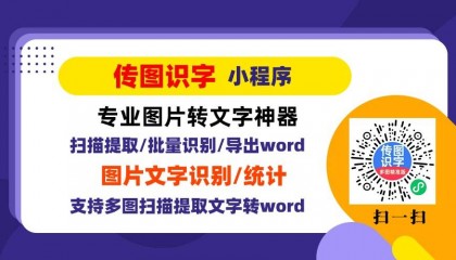 文字识别提取免费软件？识别字数的软件有哪些？图片转文字免费软件
