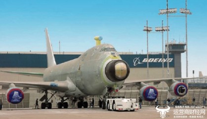 运营商财经网康钊：波音防务集团被中国严厉制裁！
