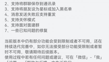 钱包功能完善，微信鸿蒙版 App 获 1.0.6.36 尝鲜升级