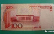 常用的100元纸币，单张价值13888元，你手里有吗？