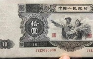 一张价值500000！少见的10元纸币，你家里有吗？