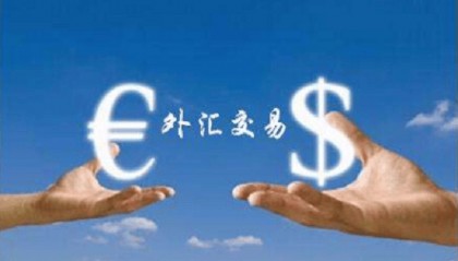 外汇出入金用哪些银行卡比较好