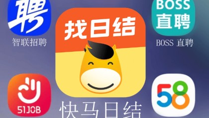 招聘软件有那些平台 招零工的软件