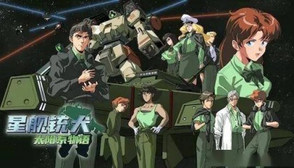 星舰铳犬 太阳系物语|Stories from Sol: The Gun-Dog v1.0.6