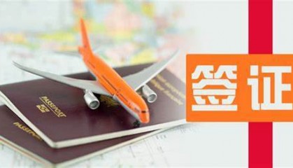 如何办理日本签证-签证办理