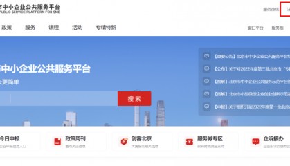 “创客北京2024”报名操作指引