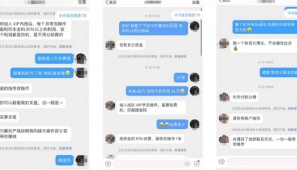 防范“非法荐股”！韶关侦破两宗非法荐股型非法经营案