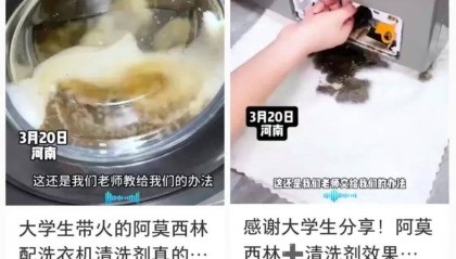 突然疯传！抗生素能拖地、洗头、洗洗衣机？专业人士直言“荒谬”！