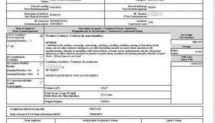 青岛哪里可以办理中非ECTN