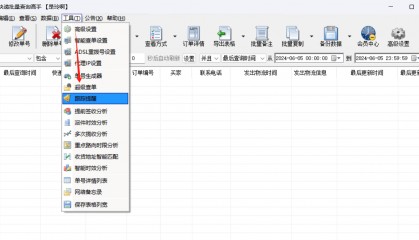 快递单号批量查询，72小时未更新单号实时追踪，弹窗提醒助力