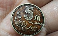 5角硬币，这样的价值20704元，你家里有吗？