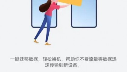 换手机如何把旧手机软件转移到新手机
