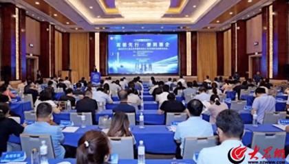 中信银行潍坊分行：“鸢银先行·便利惠企”潍坊市外汇展业改革暨贸易外汇收支便利化政策宣讲会成功举办