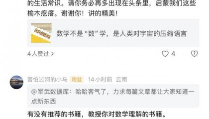 别迷信：钱学森数学厉害吗？不！一点都不厉害！就是一般水平！