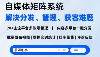 自媒体多账号发布平台哪个最好用？