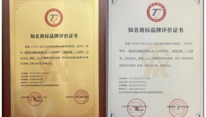 雅迪荣获“AAA级知名商标品牌”