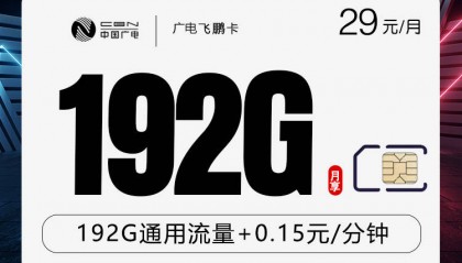 全网最优惠流量卡是真的吗，全网最优惠流量卡性价比对比