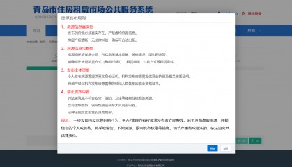 山东青岛：“一房一码”利好了谁？官方解答来了