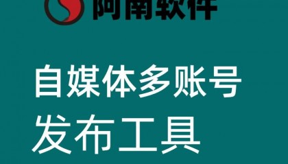 今日头条批量发布软件（好用的软件）
