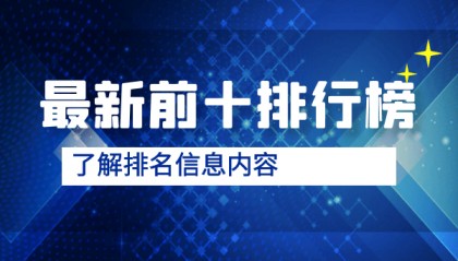 国内十大优质外汇黄金交易平台综合排名（名单汇总）