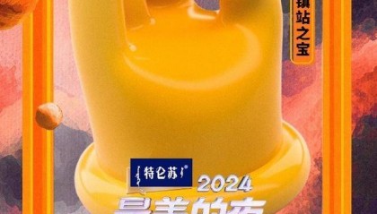 Are You OK！B站“神秘”官宣，雷军或亮相跨年晚会 ？