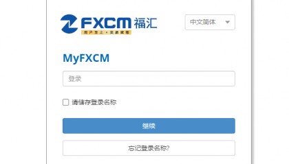 福汇外汇平台最新网银入金流程解析！