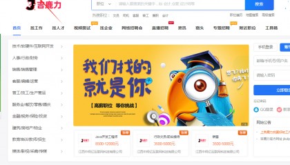 深圳的招聘网站有哪些平台