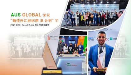 AUS GLOBAL 在 2024 迪拜 Smart Vision 外汇交易“最佳外汇经纪商 IB 计划”