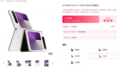 余承东回应华为Pura X价格争议