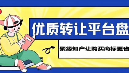 买商标能加急办理吗