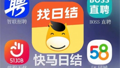 深圳招聘小时工的平台有哪些？哪个平台好？