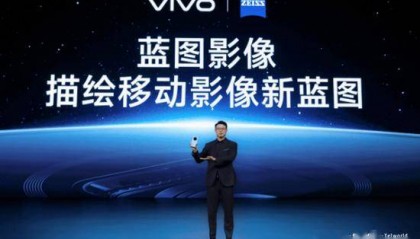 运营商财经网康钊：国产手机巨头vivo发布多个重磅信息