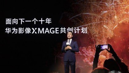 运营商财经网康钊：华为旗舰手机Pura系列影像技术大曝光