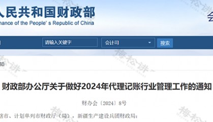 禁止个人代理记账！4月30日前，所有机构必须完成这项工作！