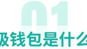 爱家委班级钱包是什么？安全吗？