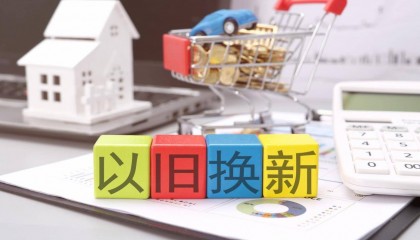 数字金融助力消费，“以旧换新”正当时，数万人涌进建行生活