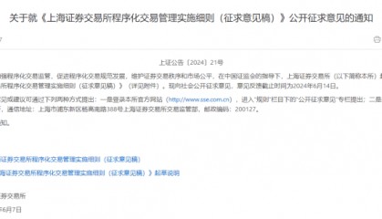 程序化交易新规出台，市场各方积极响应