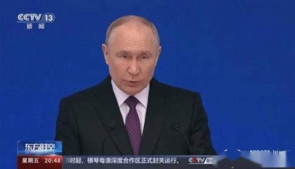 运营商财经网康钊：普京大夸中国电动汽车