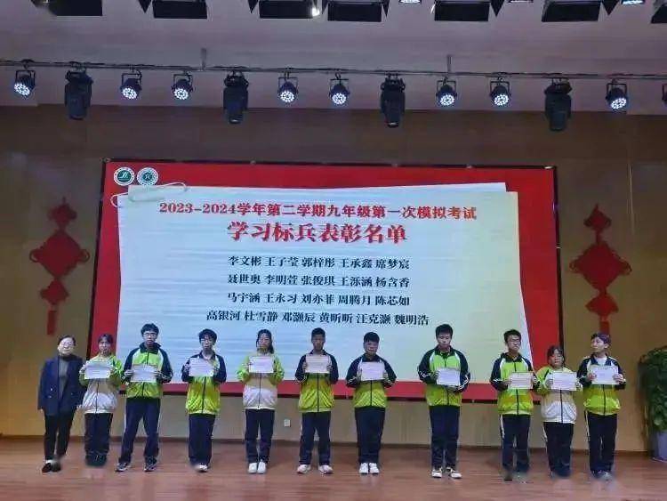 西航二中教育集团汉都新苑中学校区 举行初2024届一模表彰暨中考倒计时百天誓师大会