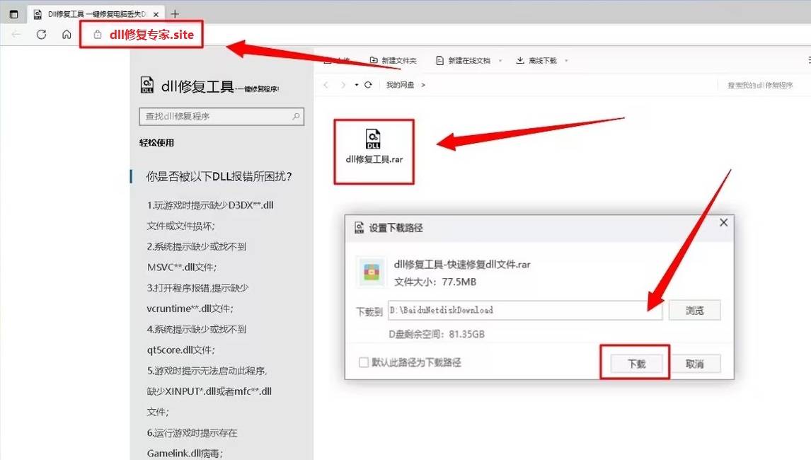电脑提示msvcp110.dll是什么意思？msvcp110.dll丢失修复办法分享