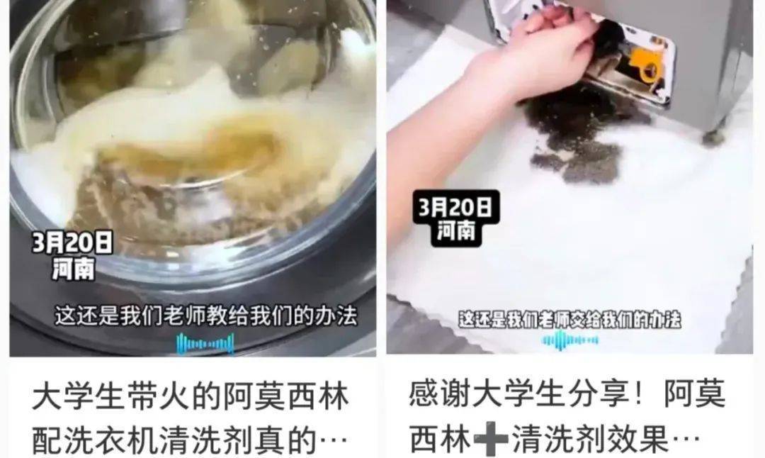 突然疯传！抗生素能拖地、洗头、洗洗衣机？专业人士直言“荒谬”！
