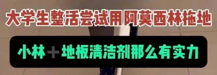 突然疯传！抗生素能拖地、洗头、洗洗衣机？专业人士直言“荒谬”！
